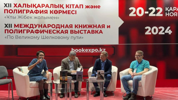 Состоялось открытие ХІІ международной книжной и полиграфической выставки в Алматы