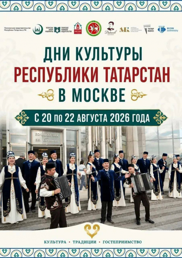 Книги о Тукае и Джалиле представят на Днях культуры Татарстана в Москве