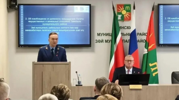 Уволили председателя Палаты земельных и имущественных отношений Заинского района РТ Шаймиева 30/04/2026 &ndash;