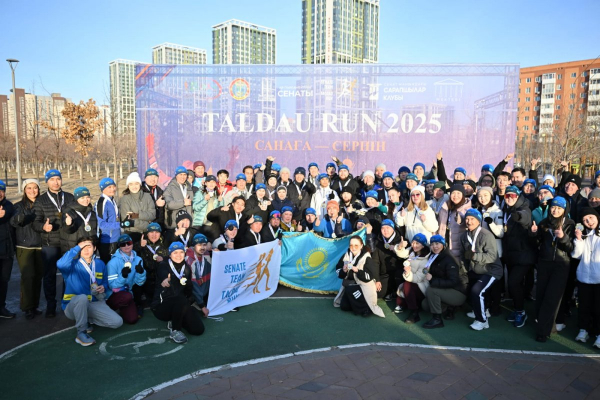 Участников забега Taldau Run в Астане поддержал спикер Сената