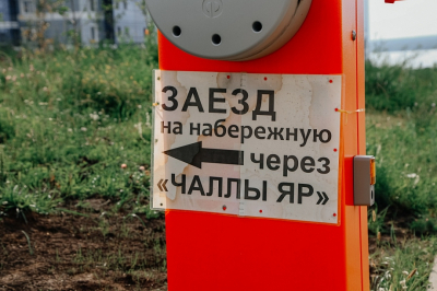 Власти ускорили решение вопроса о переходе в элитном &laquo;Чаллы Яре&raquo;