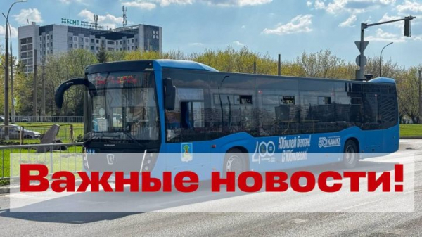 Пассажиров Челнов предупредили о возможных задержках автобусов