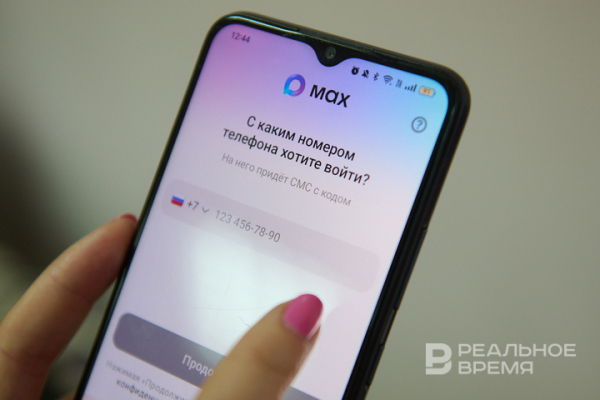 Уже более миллиона татарстанцев зарегистрировались MAX