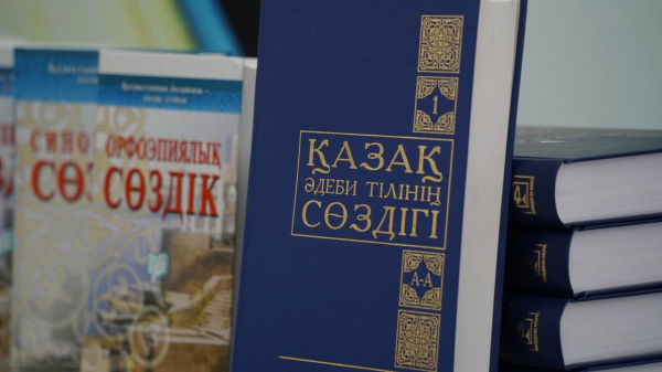 Число желающих учить казахский язык выросло в России