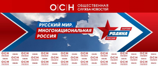 РУССКИЙ МИР. МНОГОНАЦИОНАЛЬНАЯ РОССИЯ