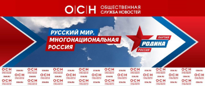 РУССКИЙ МИР. МНОГОНАЦИОНАЛЬНАЯ РОССИЯ