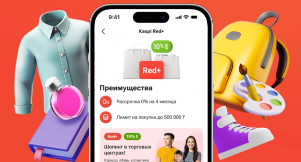 Новый Kaspi Red+ для любителей выгодных покупок в рассрочку