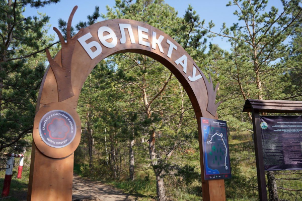 Экотропу с элементами геймификации открыли в Бурабае