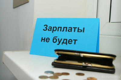 Более четырех миллионов тенге задолженности выплачено работникам в ВКО