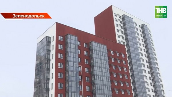 Социальная ипотека в действии: 336 семей из Зеленодольска въехали в новые дома