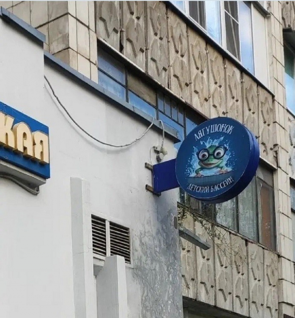 Суд прикрыл казанский аквацентр &laquo;Лягушонок&raquo; на три месяца