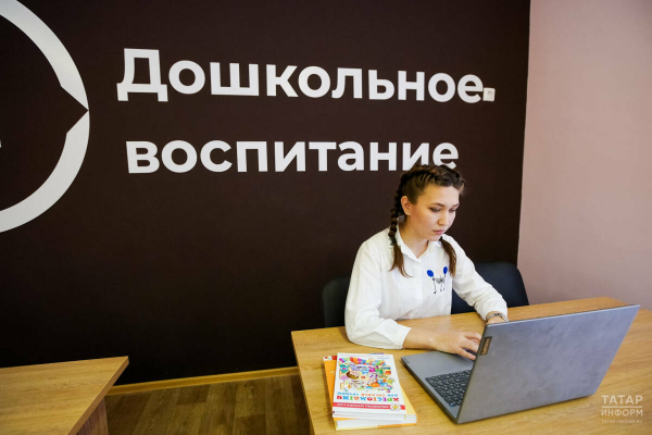В РТ планируют ввести вознаграждение для молодых воспитателей в размере 120 тыс. рублей