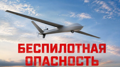Дроны летят на Татарстан: в республике объявлен режим &laquo;Беспилотная опасность&raquo; 01/08/2026 &ndash; Новости