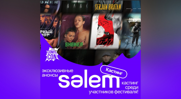 Comic Con Astana 2024: участвуйте в кастинге для новых сериалов Sәlem Entertainment