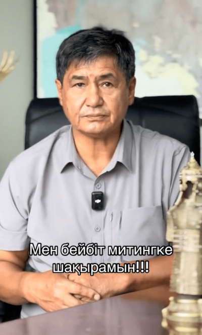 “Народ Казахстана – это пострадавший от сайгака”: Батыр Сейкенов призывает к митингу