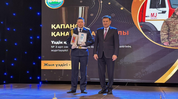 Спасателей МЧС удостоили звания &laquo;Жыл үздігі-2025&raquo;
