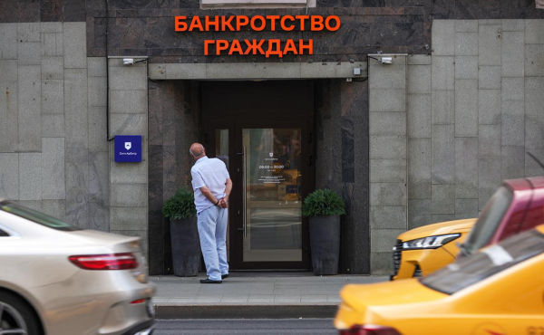 Число россиян-банкротов превысило 2,2 млн человек