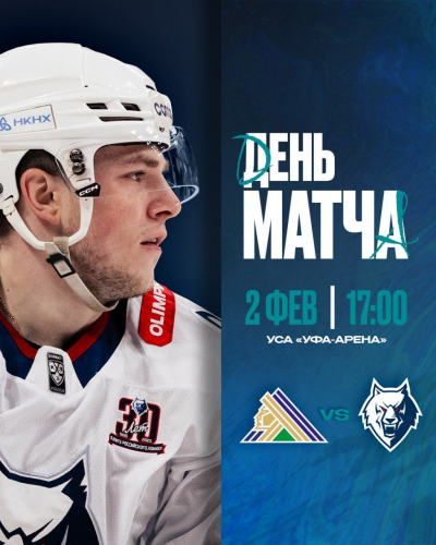 &laquo;Нефтехимик&raquo; в гостях сыграет с &laquo;Салават Юлаевым&raquo;