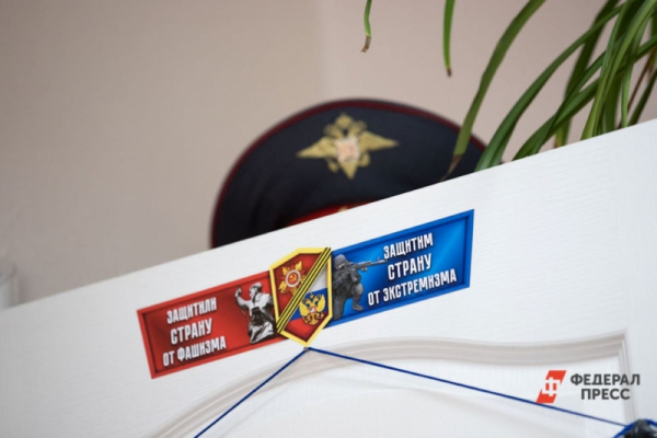 Свердловский ресурсный центр запрещенного движения признали экстремистской организацией