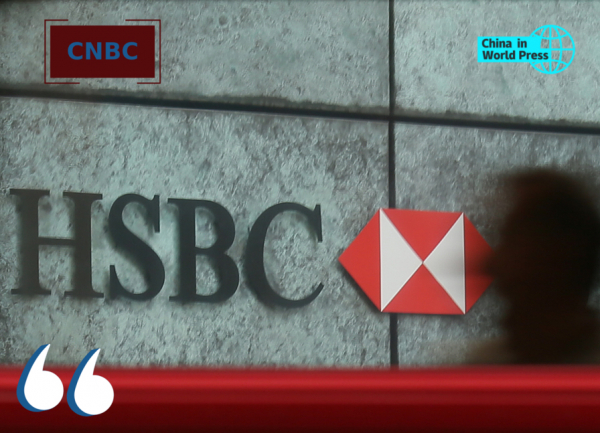 HSBC объединяет коммерческое и инвестиционно-банковское подразделения