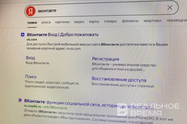 СМИ: акции VK растут на фоне новостей про Telegram