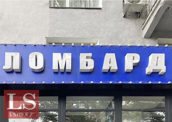 Владельца сети «Актив Ломбард» уличили в создании незаконных схем микрокредитования