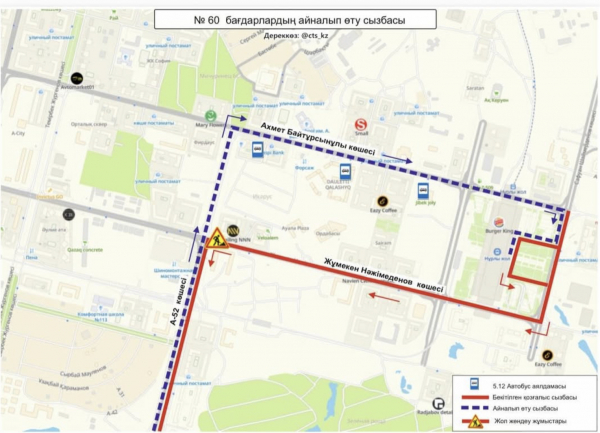 Несколько автобусных маршрутов изменили схемы движения в Астане