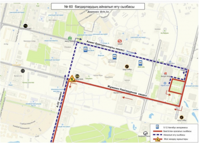 Несколько автобусных маршрутов изменили схемы движения в Астане