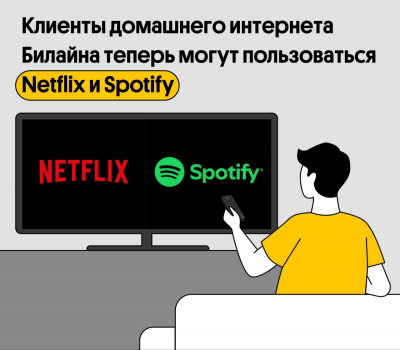 Netflix и Spotify стали доступны через домашний интернет Билайн