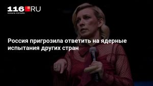 Россия пригрозила ответить на ядерные испытания других стран