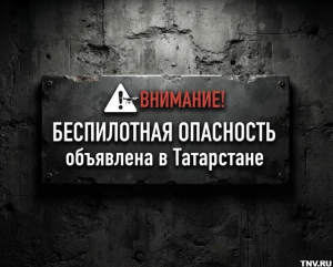 Воздушная тревога! Сирены и МЧС оповещают татарстанцев о ракетной опасности