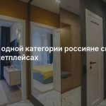 Товары одной категории россияне скупают на маркетплейсах