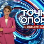 «Соцпакет или деньги?»: трансляция нового выпуска ток-шоу «Точка опоры» на ТНВ
