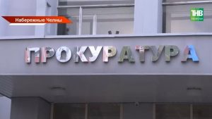 Прокуратура РТ встала на сторону гражданской супруги погибшего бойца СВО