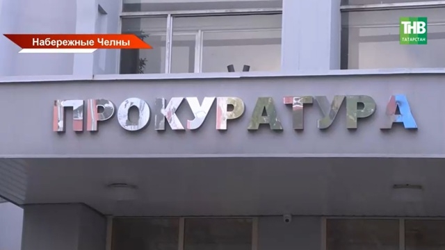 Прокуратура РТ встала на сторону гражданской супруги погибшего бойца СВО