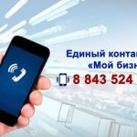 Кто может получить поддержку: условия для пострадавших селлеров в Татарстане