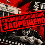 Рекомендовано исключить из фильмов эпизоды, где силовики берут взятки