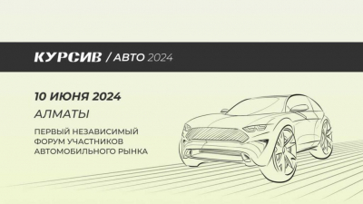 Авторынок-2024: уход в боковик или продолжение роста?