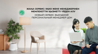 Сотрудников ЦОНов теперь можно вызывать на дом