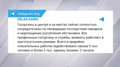 Госсоветник о ликвидации последствий паводков