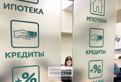 Доля отказов по кредитам в Татарстане снизилась до 76 процентов
