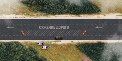МВД внедряет на дорогах метод сужения