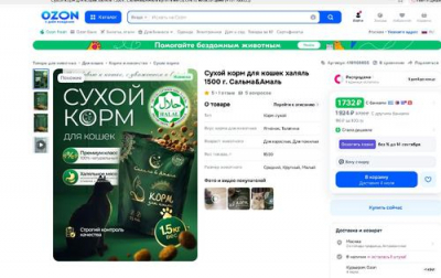 Кошки в России переходят в мусульманство?