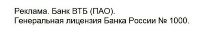 ВТБ расширит возможность оплаты по QR-коду за границей