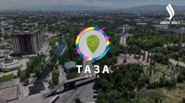 "Таза қала": стартует новый телевизионный проект ТРК президента