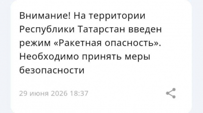 В Татарстане объявлена ракетная опасность